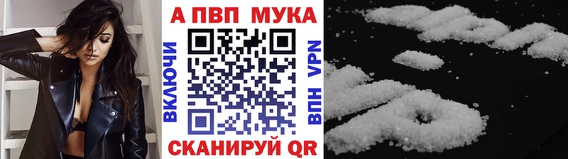 APVP кристаллы магазин продажи Петухово