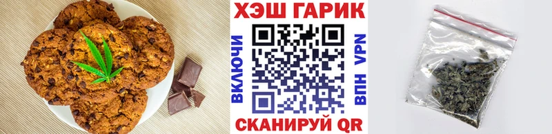 Печенье с ТГК марихуана купить закладку Петухово
