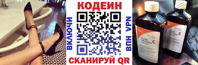 OMG   Петухово  Кодеин напиток Lean (лин) 