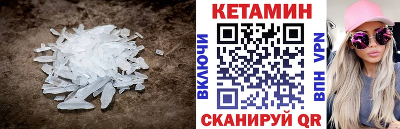 Кетамин VHQ  Петухово 