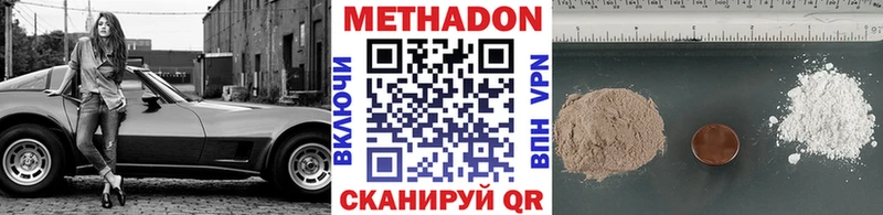 МЕТАДОН methadone где найти ссылка на мегу вход Петухово