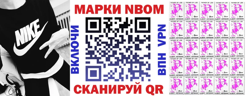 Марки NBOMe 1500мкг  Петухово 